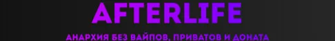 Afterlifemc — сервер Minecraft
