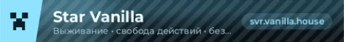 Vanilla — сервер Minecraft