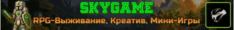 Skygame — сервер Minecraft
