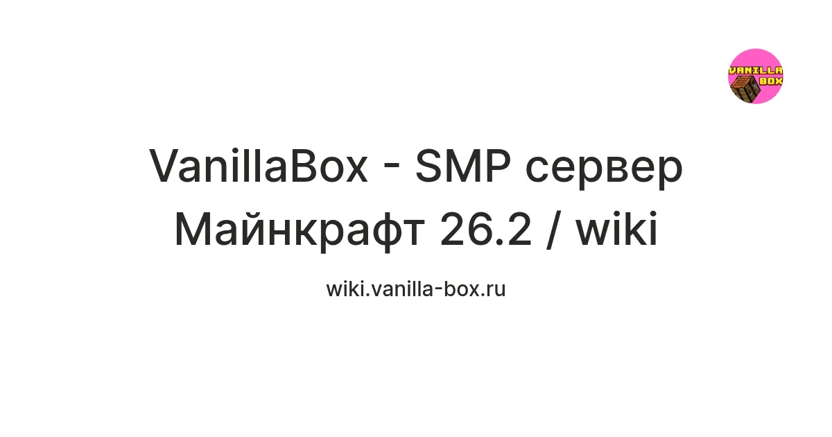Vnbx — сервер Minecraft