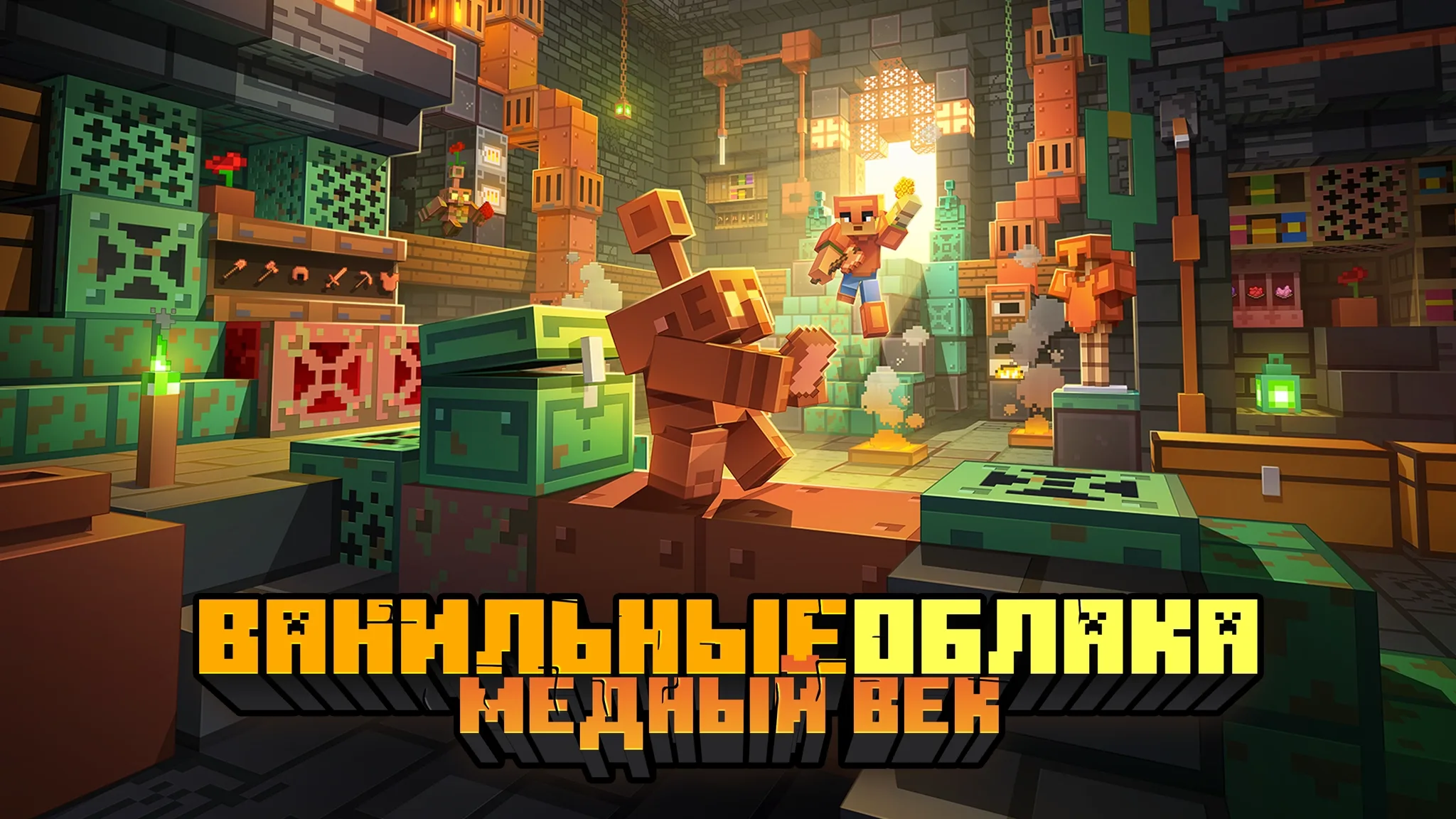 VanillaClouds — сервер Minecraft