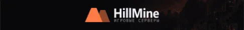 Hillmine — сервер Minecraft