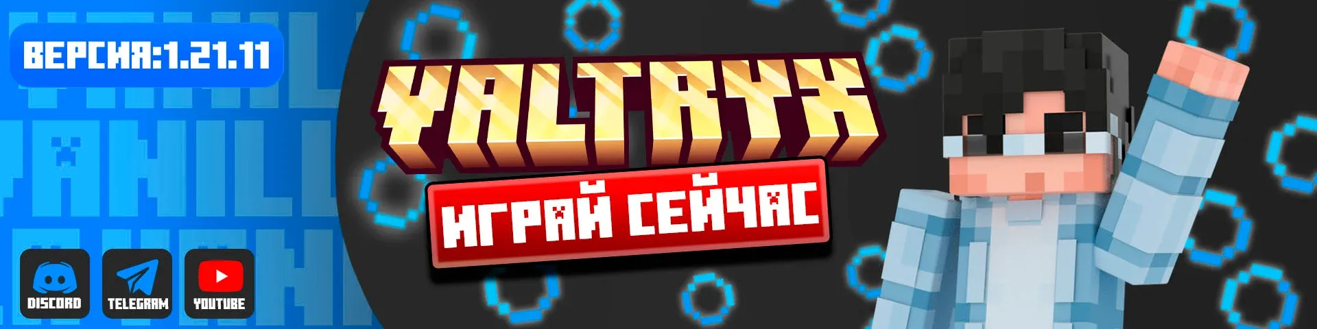 Valtryx
