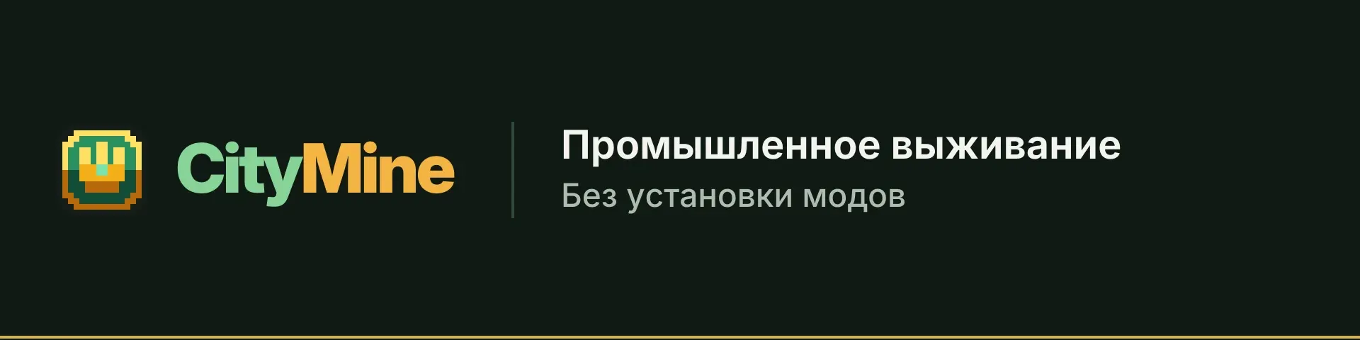 CityMine — сервер Minecraft