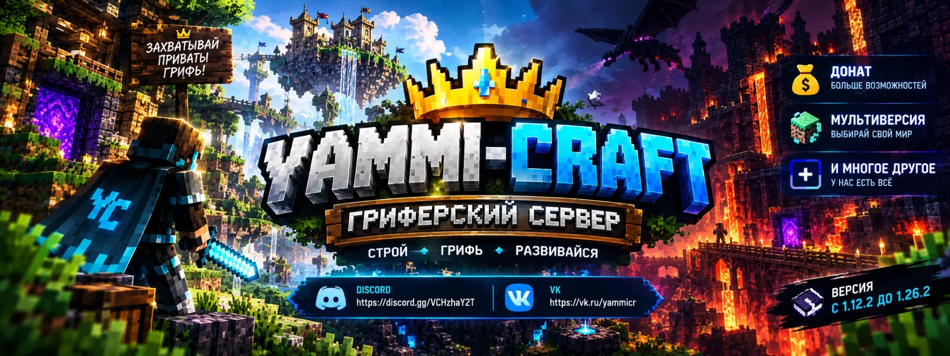 Yammi-Craft — сервер Minecraft