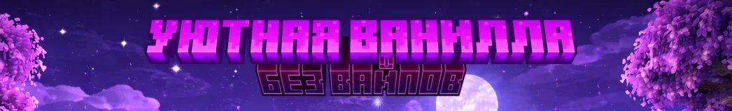 ArcaneVale — сервер Minecraft
