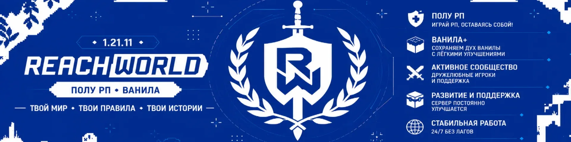 ReachWorld