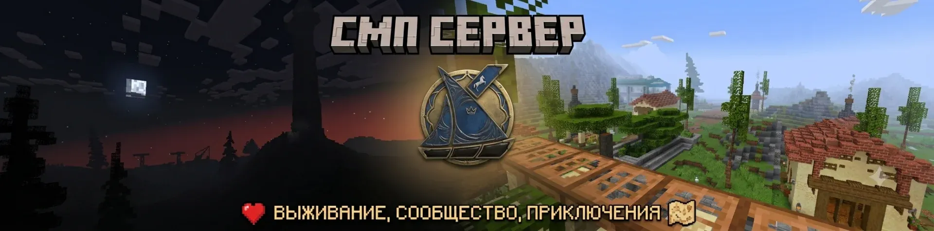 Ковчег SMP
