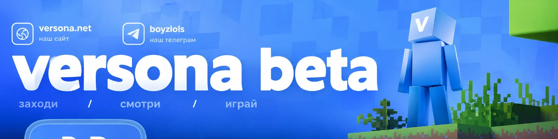 VersonaRU [ B.E.T.A ]