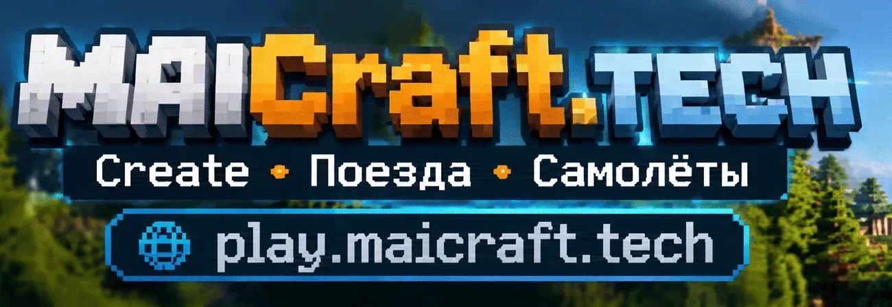 MATCraft TECH — сервер Minecraft