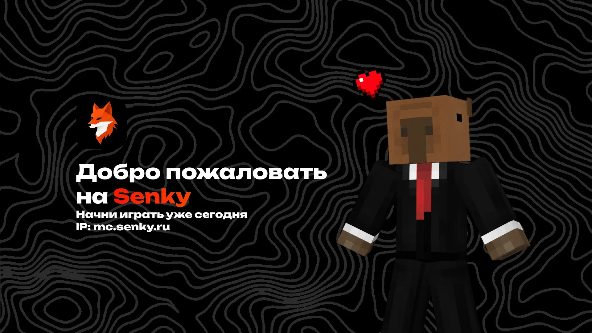 Senky — сервер Minecraft