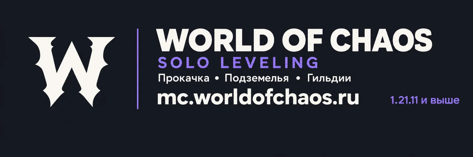 World of Chaos — сервер Minecraft