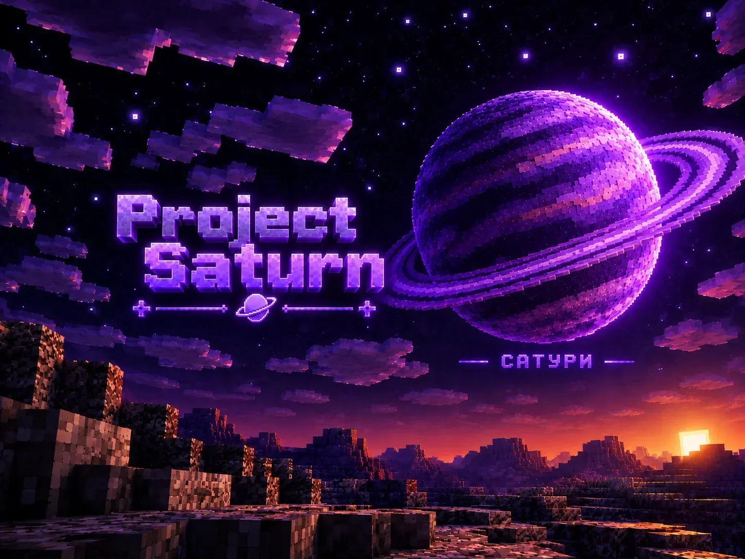 Project Saturn — сервер Minecraft