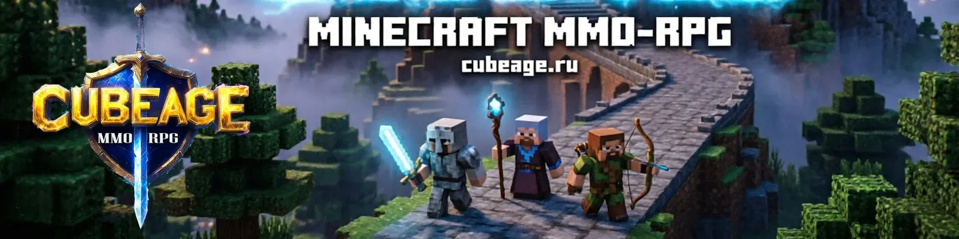 CubeAge — сервер Minecraft