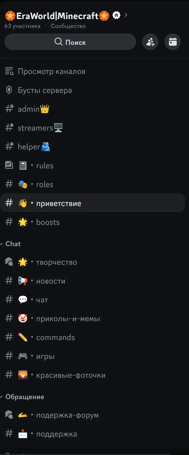 EraWorld — скриншот 2