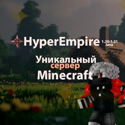HyperEmpires