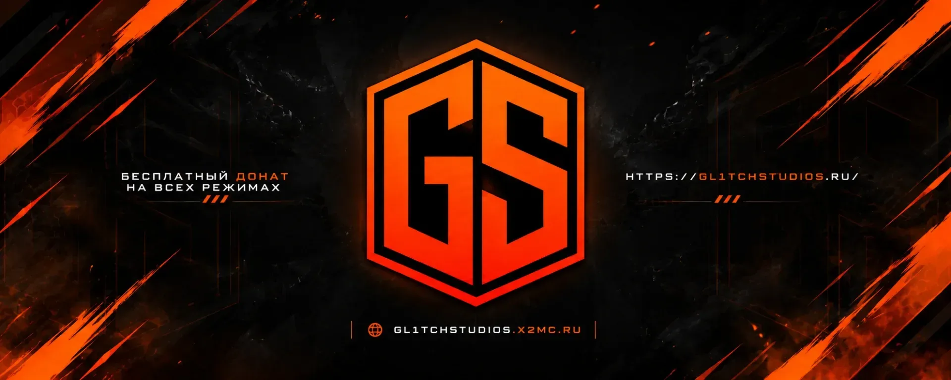 Gl1tchStudios — сервер Minecraft
