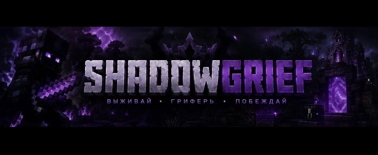 shadowgrief