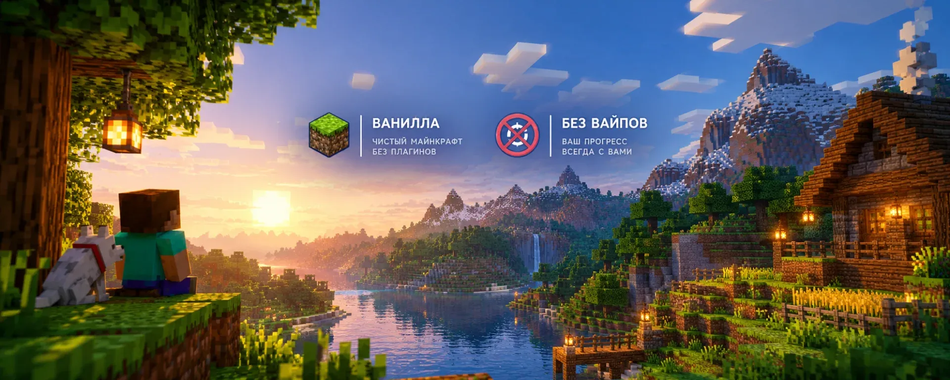 Ванилла без вайпов — сервер Minecraft