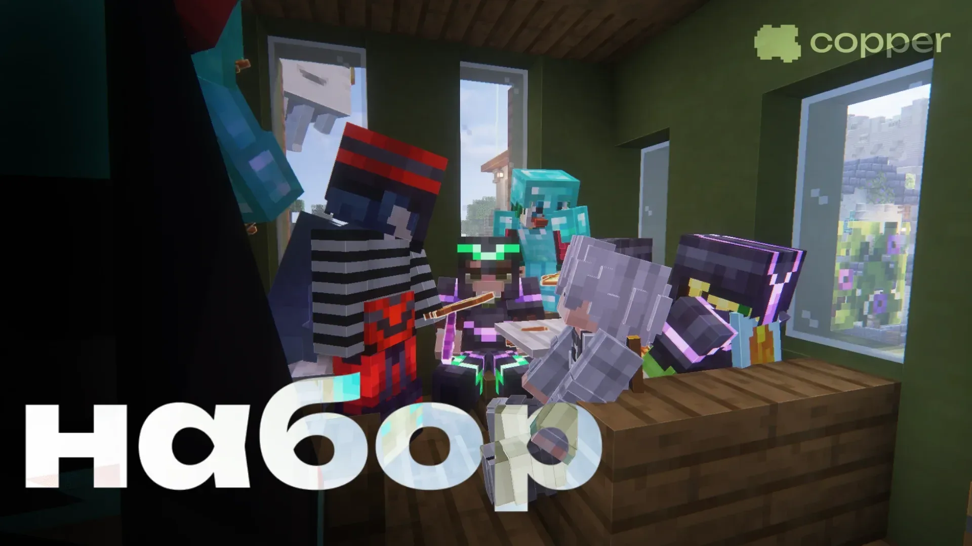 СПОТ — сервер Minecraft