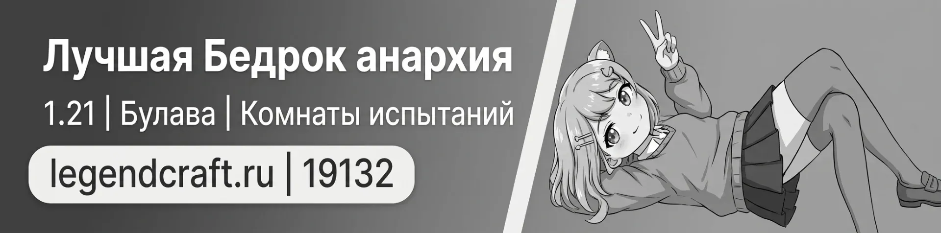 LegendCraft — сервер Minecraft