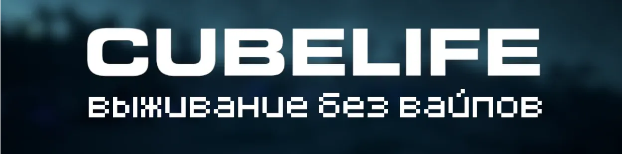 CubeLife — сервер Minecraft