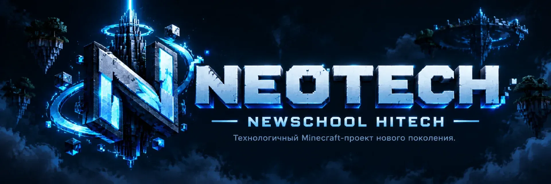 NeoTech - NewSchool — сервер Minecraft