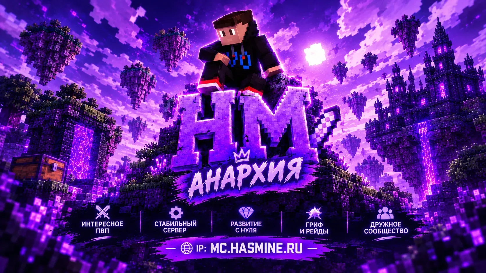 HasMine — сервер Minecraft
