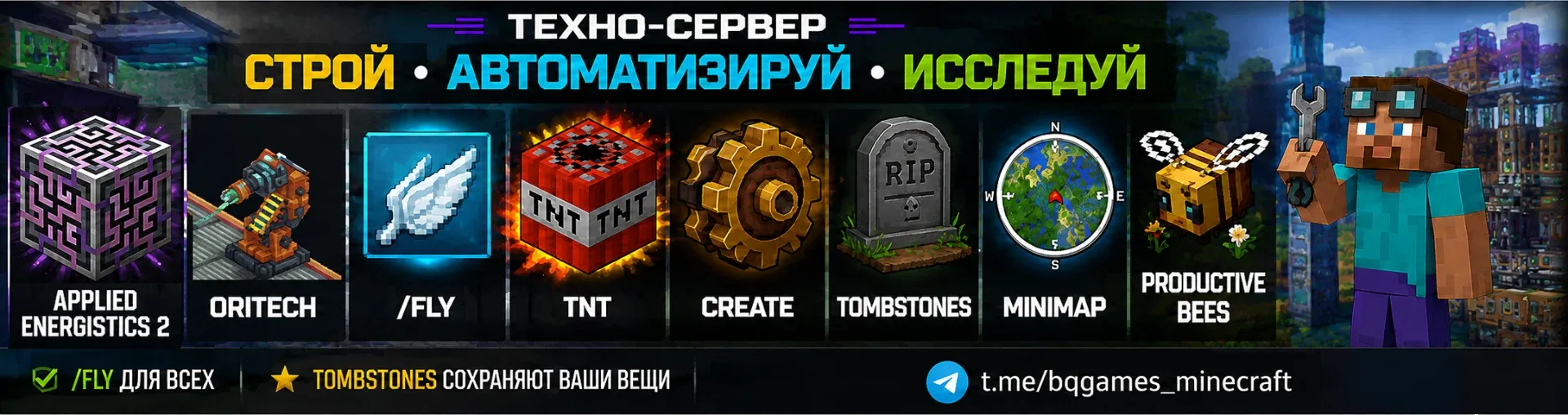 BQGames Tech — сервер Minecraft