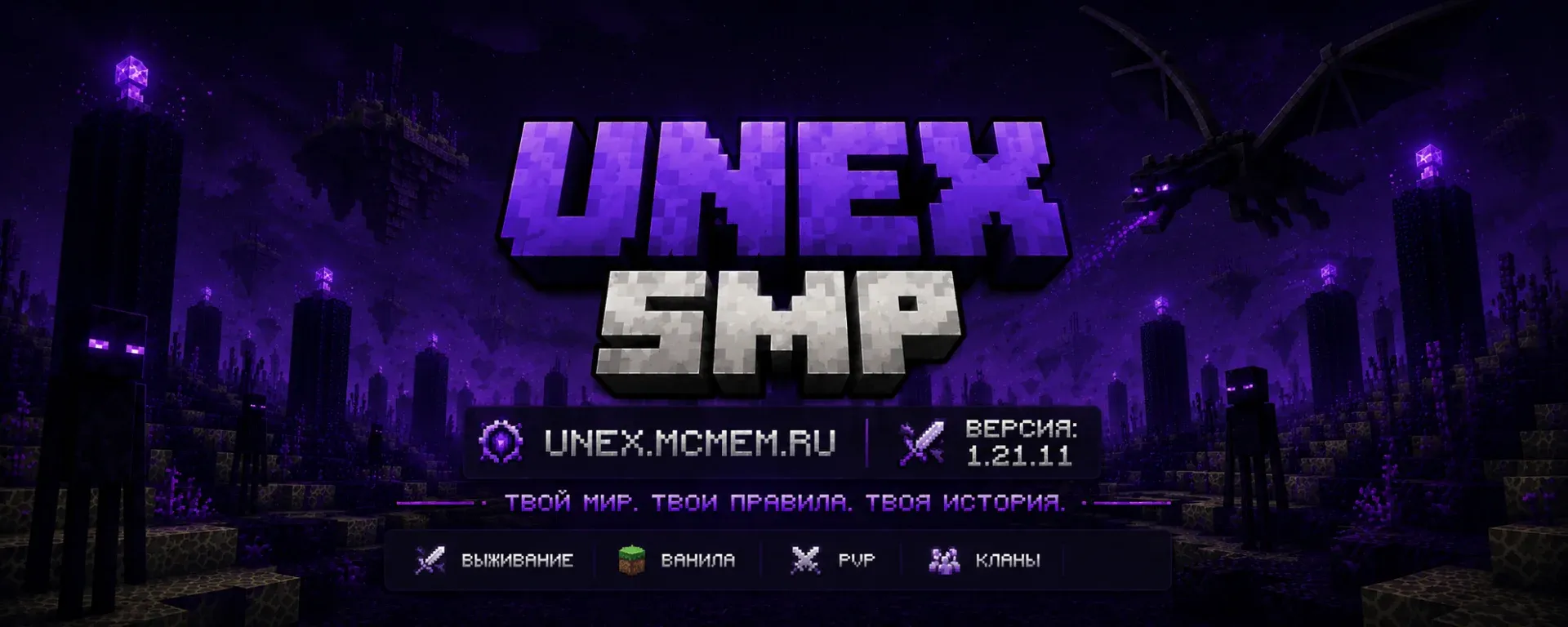 UnexSMP
