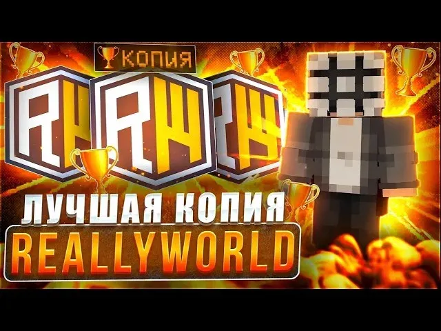 rimworlld — сервер Minecraft