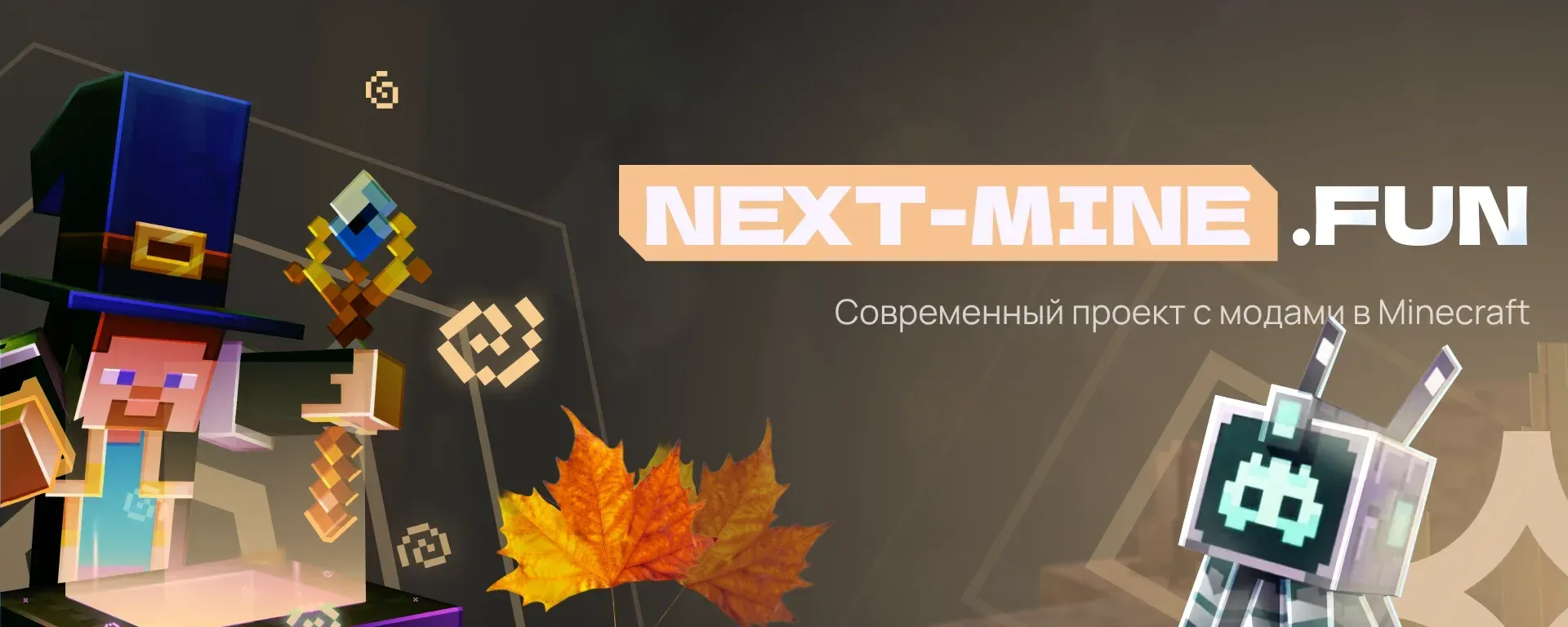 NEXT-MINE | ВАЙП 19.09.2026 — сервер Minecraft