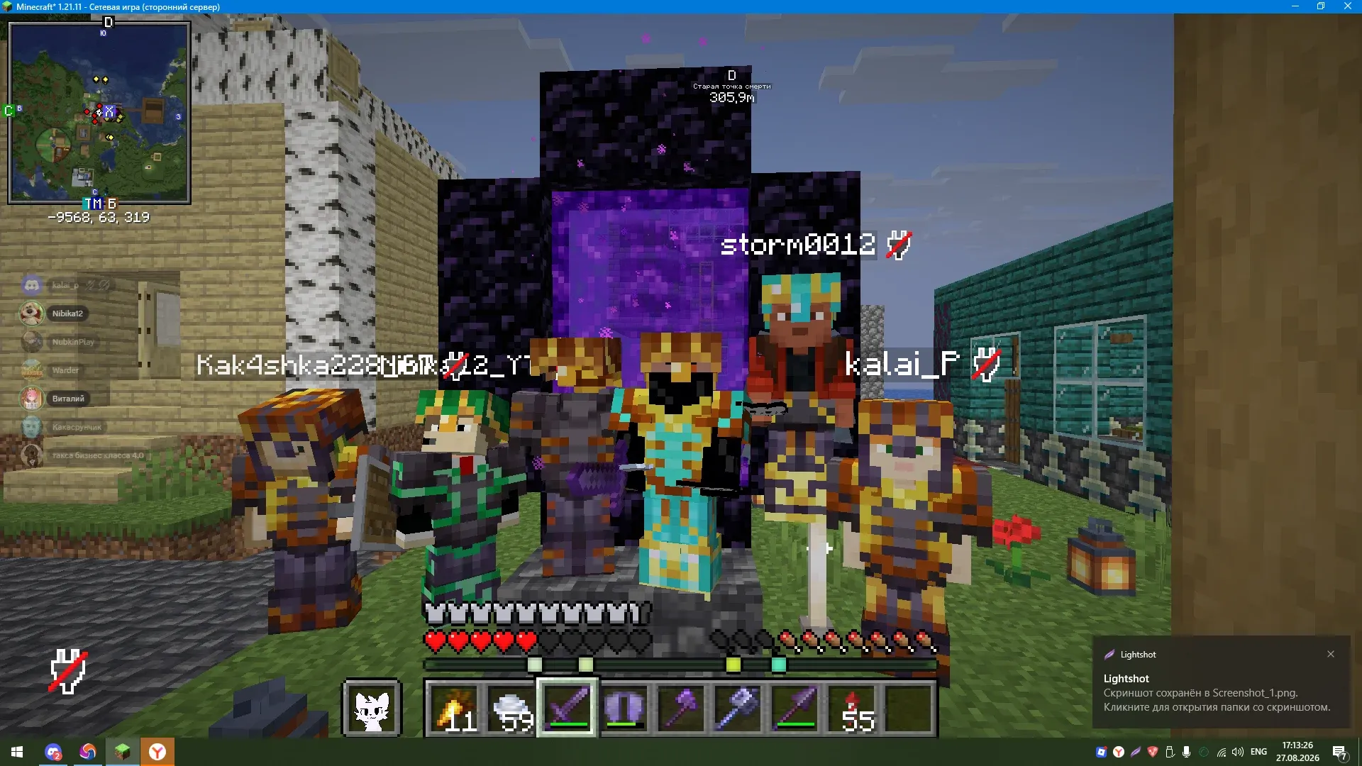 NubikRTP — сервер Minecraft