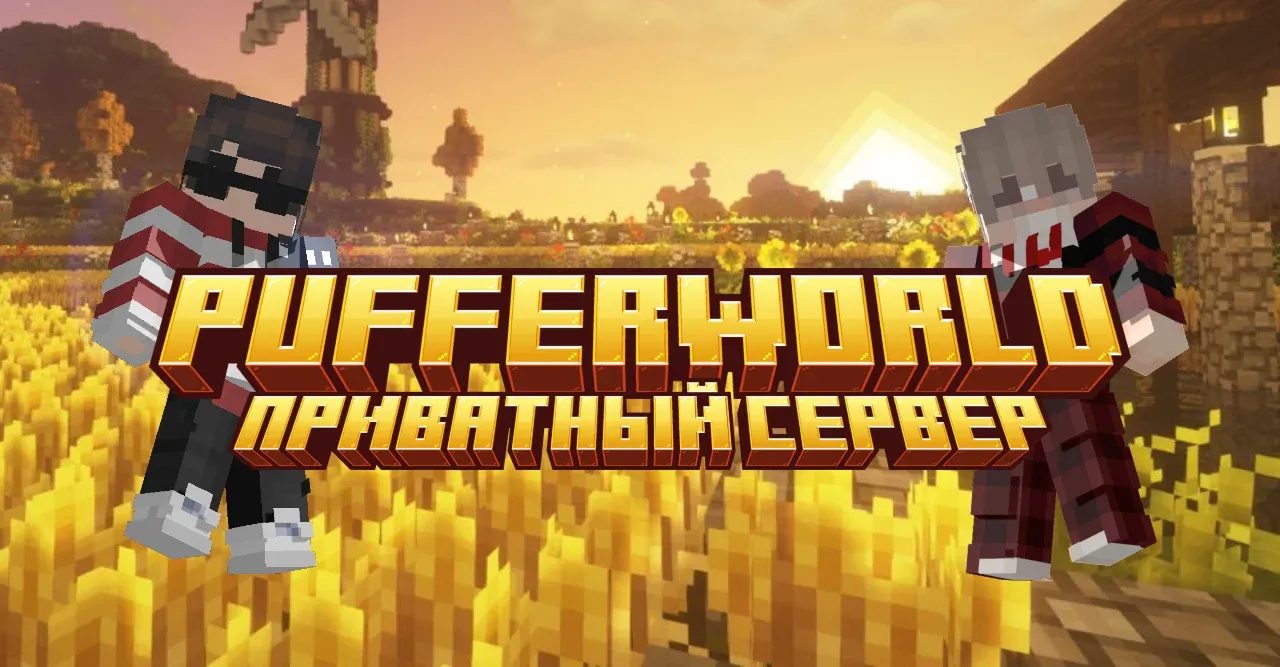 PufferWorld