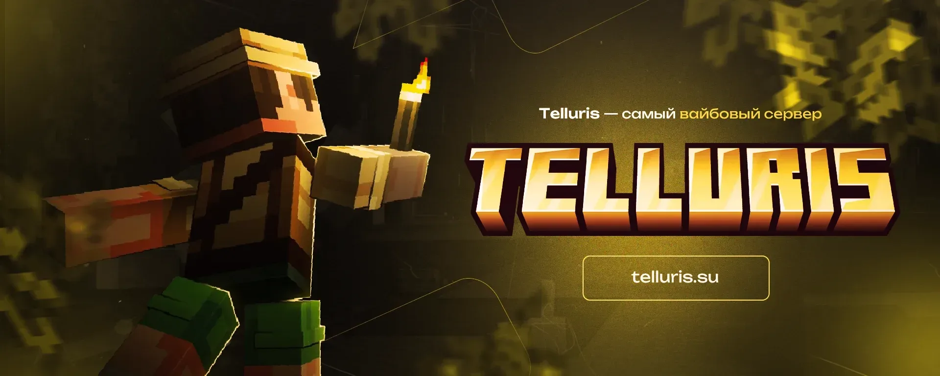 Telluris — сервер Minecraft