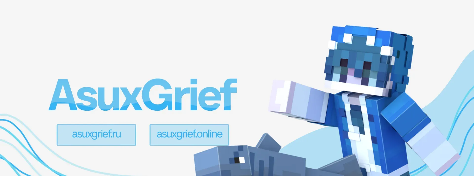 AsuxGrief — сервер Minecraft