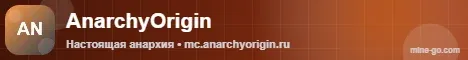 AnarchyOrigin