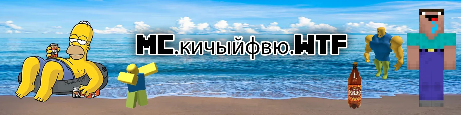 RbxSquad — сервер Minecraft