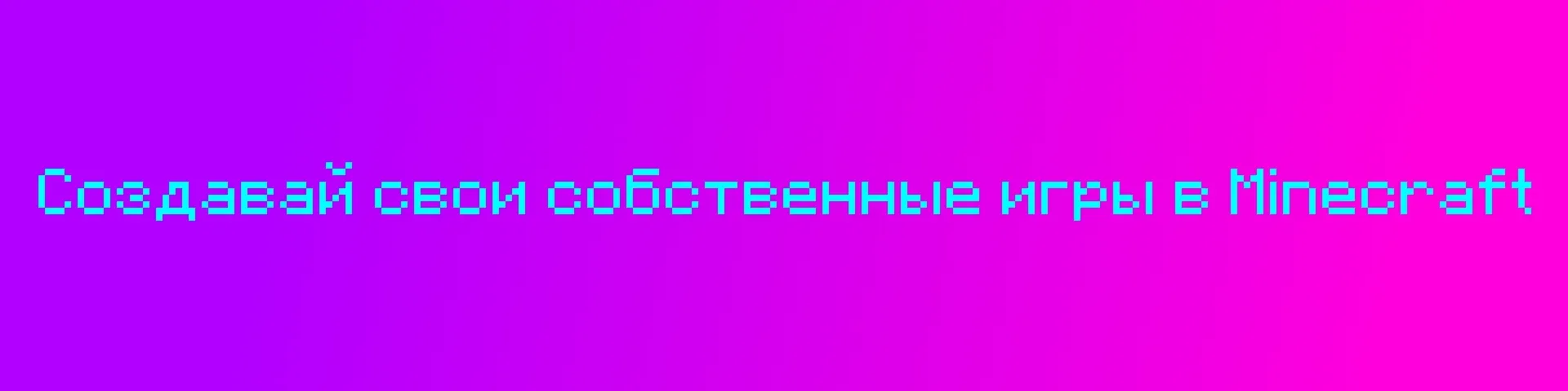 Eagle's Creative+ (Креатив Орла) — сервер Minecraft