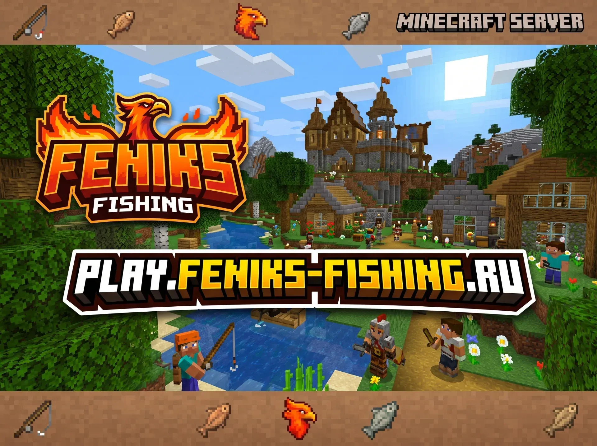 Feniks-Fishing — сервер Minecraft