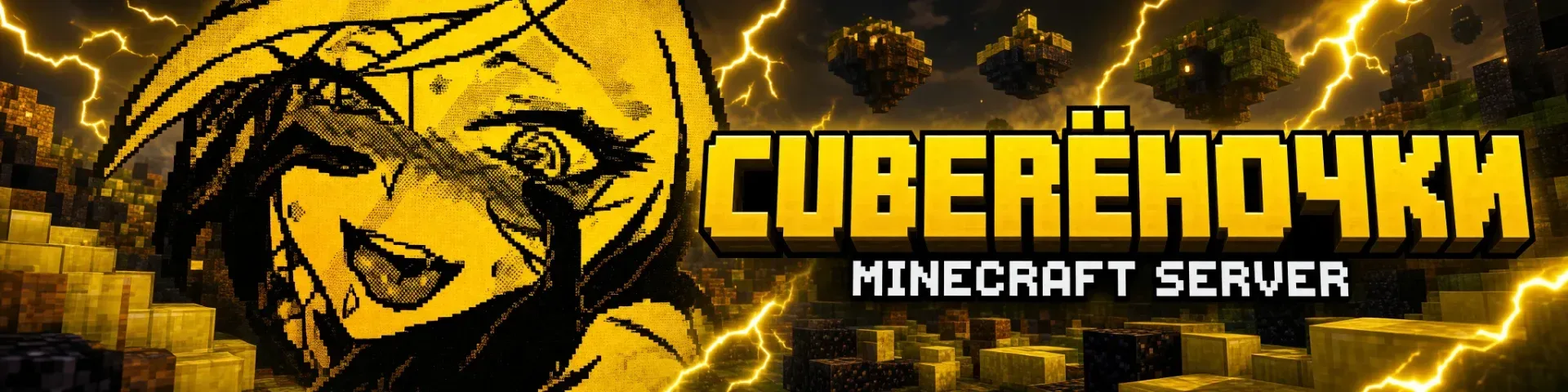 cuberёночки — сервер Minecraft