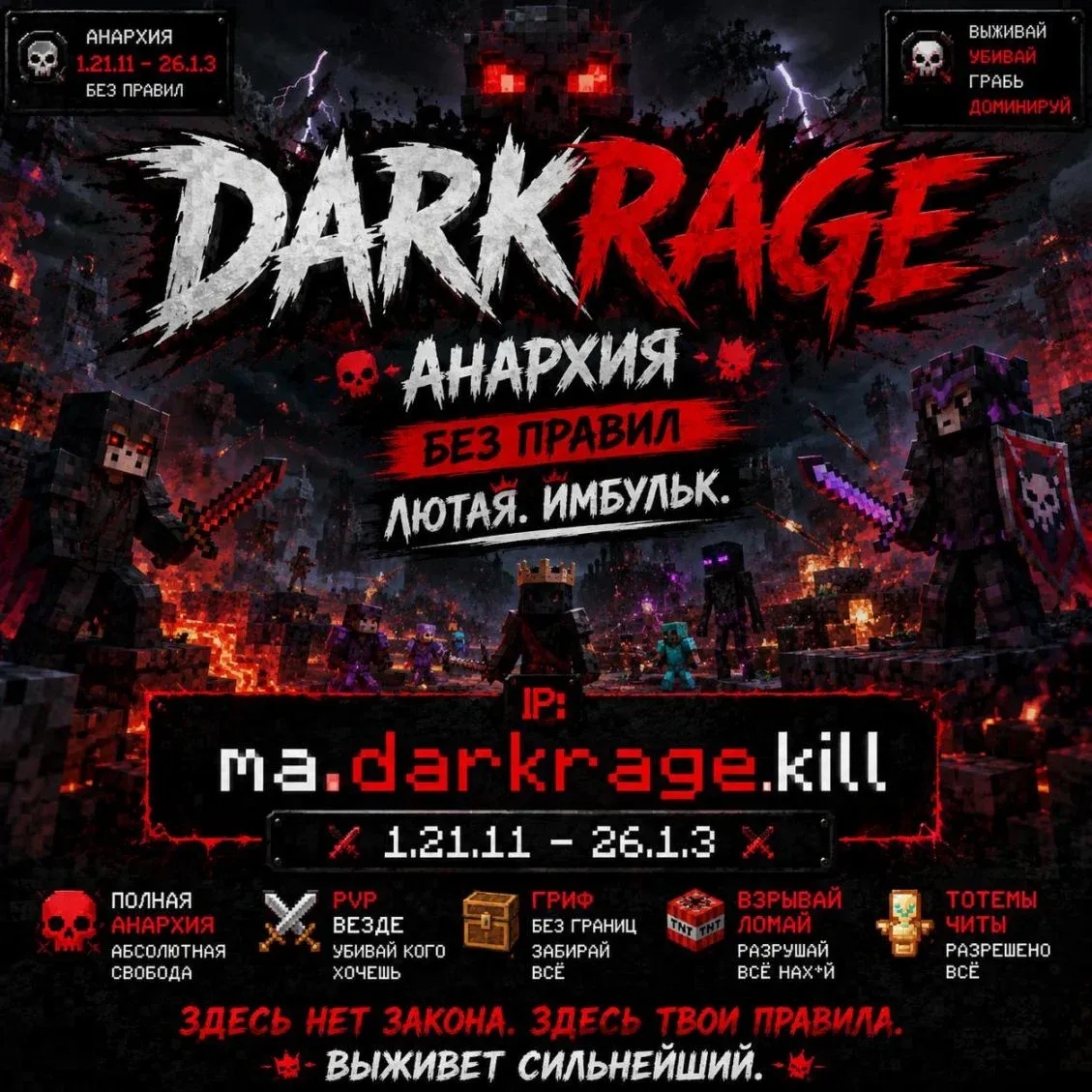 Darkrage