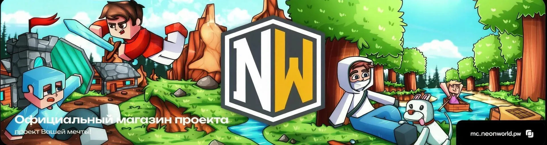 NeonWorld — сервер Minecraft
