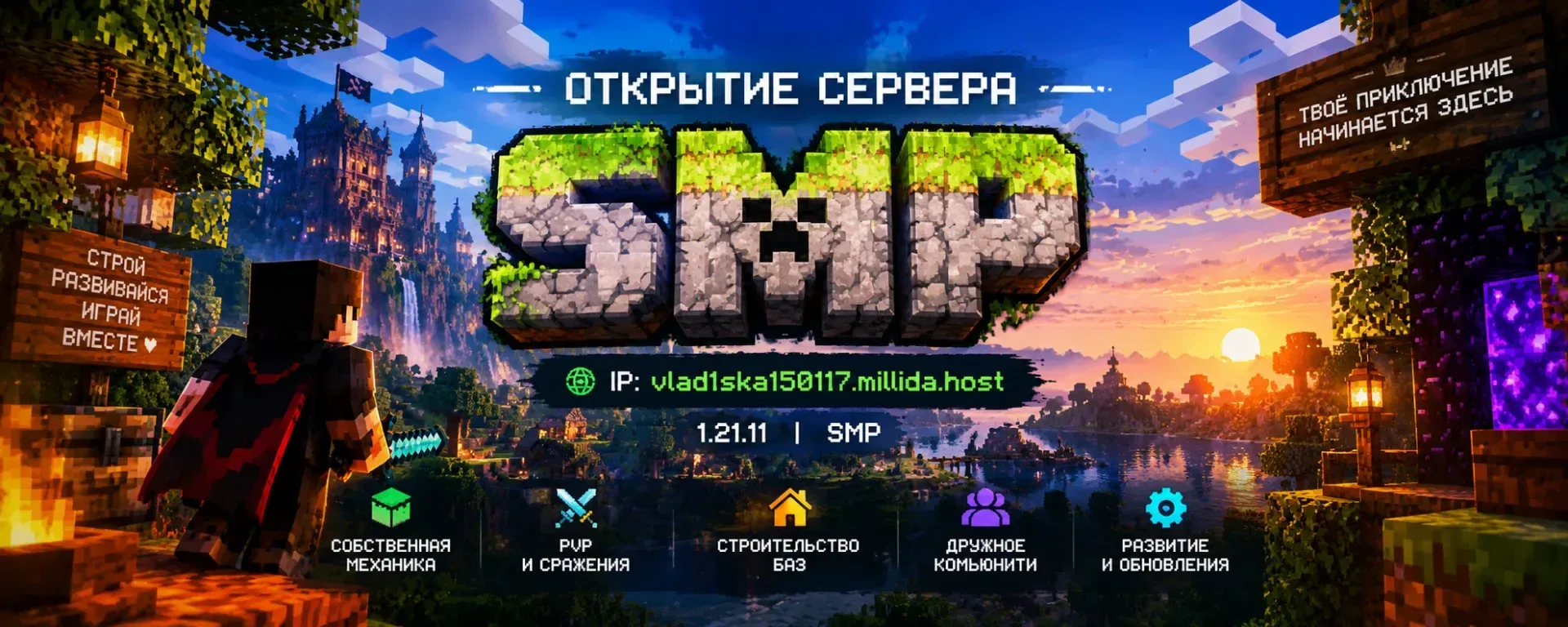 SMPgrifir — сервер Minecraft