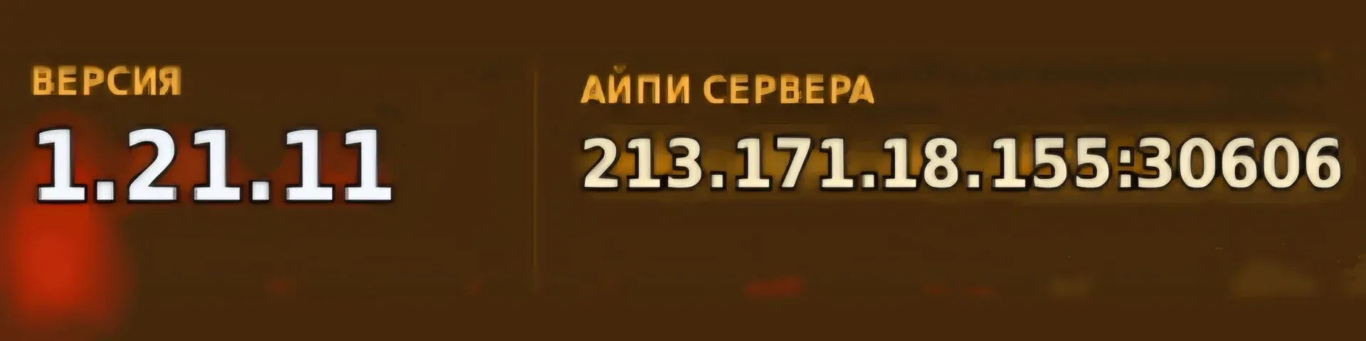 ChaosLand — сервер Minecraft